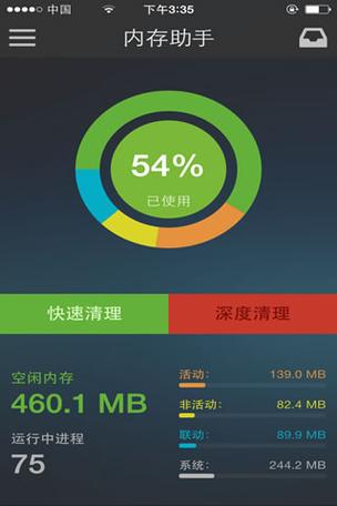 百度网盘下载的文件占手机内存吗
