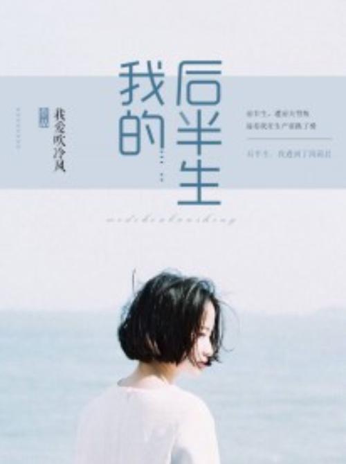 《我的后半生》免费播放官方版游戏截图