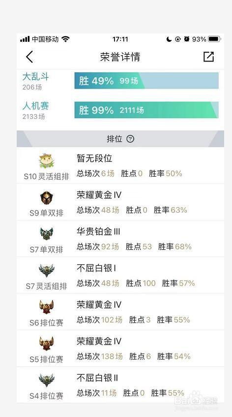 掌盟怎么搜索别人id