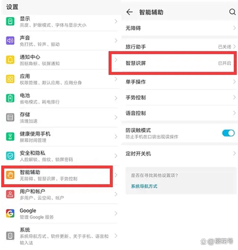华为手表无声音怎么恢复