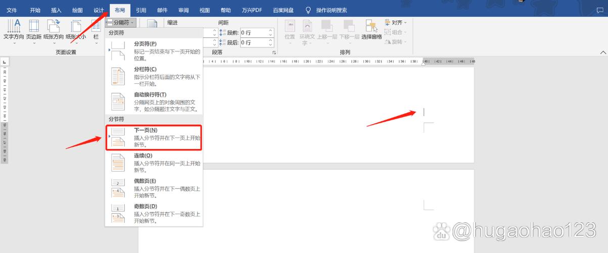 新建文档横向改纵向怎么改