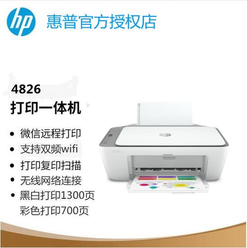 惠普一体机怎么复印