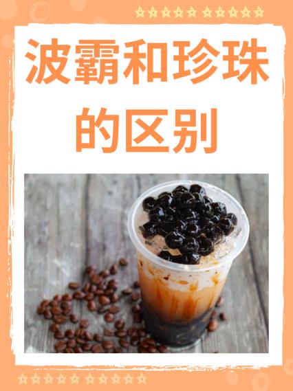 波霸奶茶为什么叫波霸奶茶绿色版游戏截图