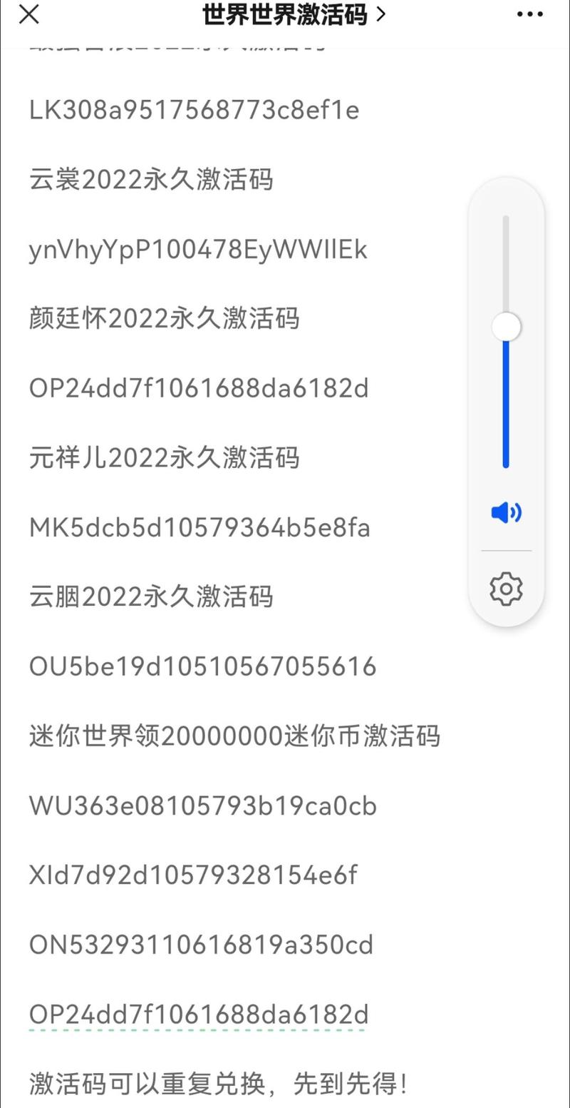 迷你世界迷你币兑换码中文版免费下载游戏截图