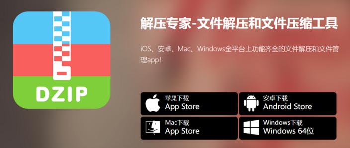百度网盘如何解压文件压缩包精简版游戏截图
