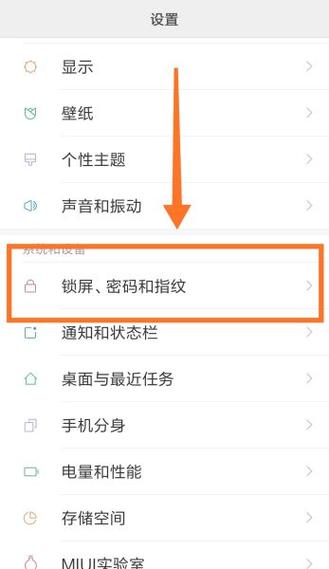 realme手机图标锁定