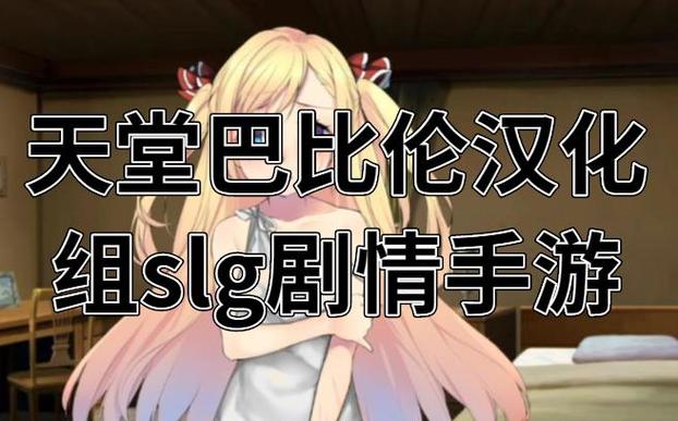 天堂巴比伦终焉之刻魔女在哪