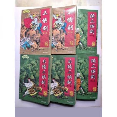 单田芳评书全部集缩略图