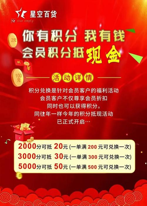 星光会员要花多少钱