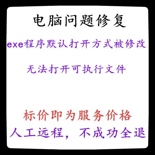 exe文件打开失败解决方法测试版游戏截图