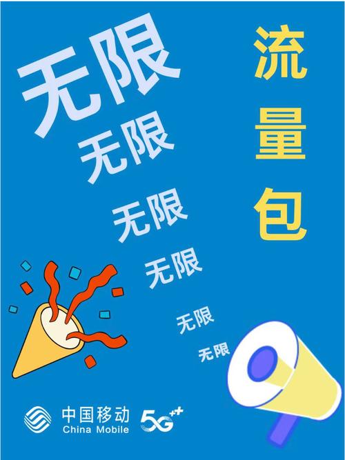 电信流量上限怎么解除