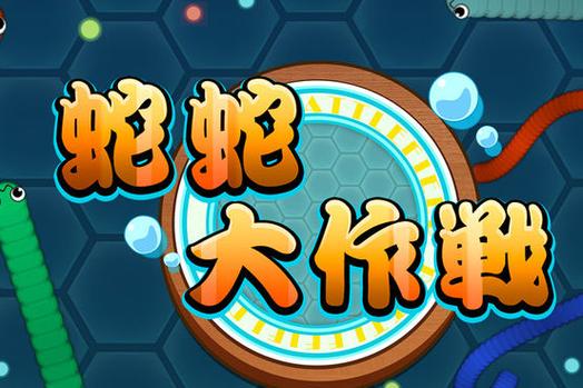 蛇蛇大作战破解版无限钻石最新版彩色游戏截图