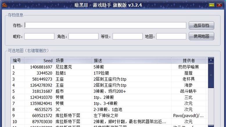 暗黑2重制版离线版作弊码怎么用