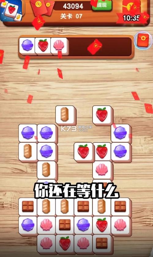 天天对对消红包版下载完美版游戏截图