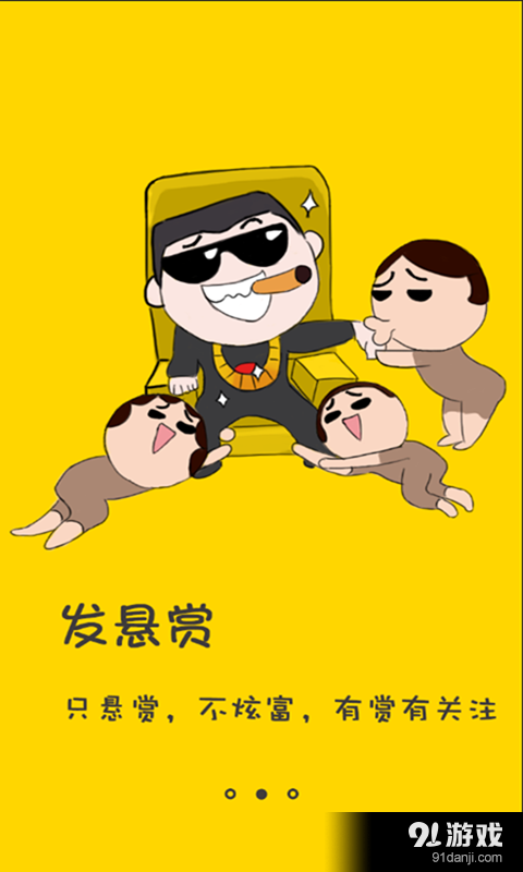 达赏短视频赚钱版安卓版季节版游戏截图