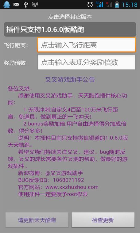 叉叉酷跑官网兑换码游戏截图