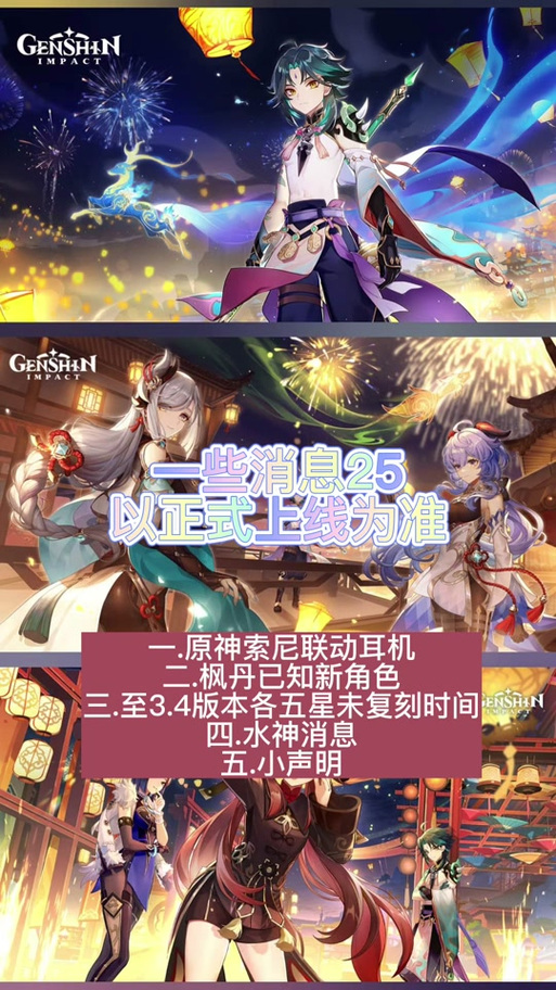 原神可以设置好友上线提醒吗