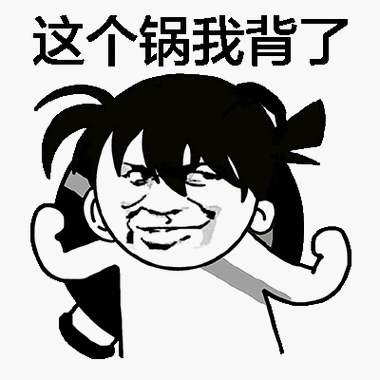 二十万的黑锅完整版视频