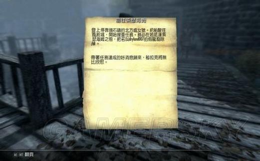 上古卷轴5怎么退出