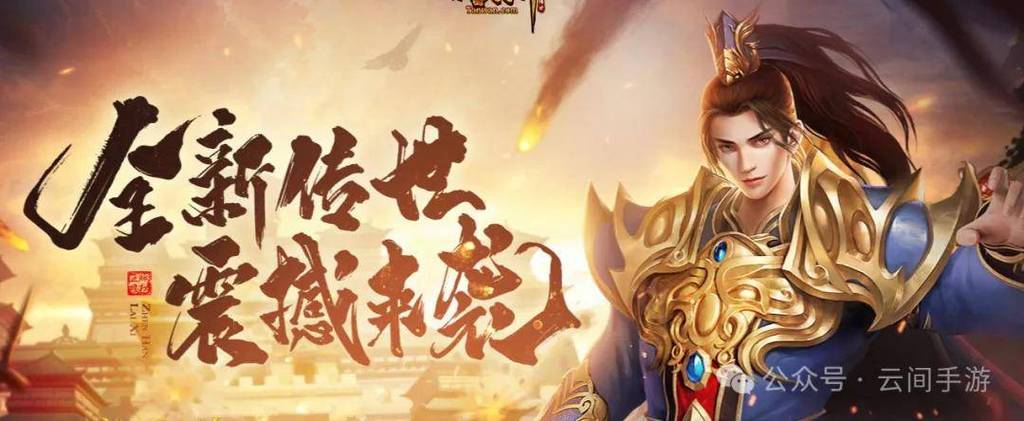 传世合击版礼包码