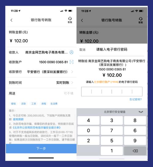 跨行转账冲正怎么解决