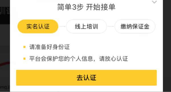 认证美团骑手怎么注销