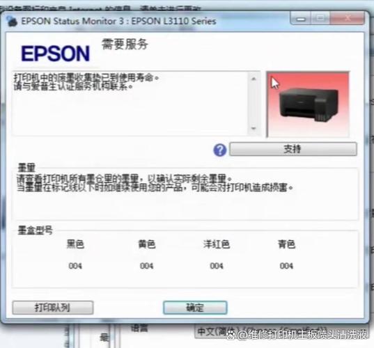 爱普生打印机无法复印的原因