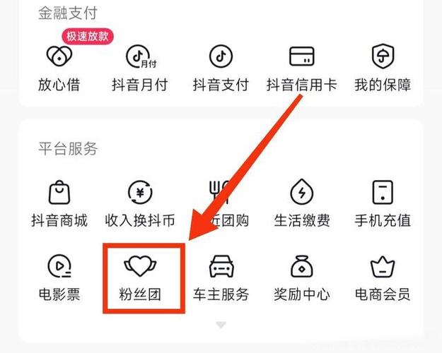 主播粉丝勋章怎么获得