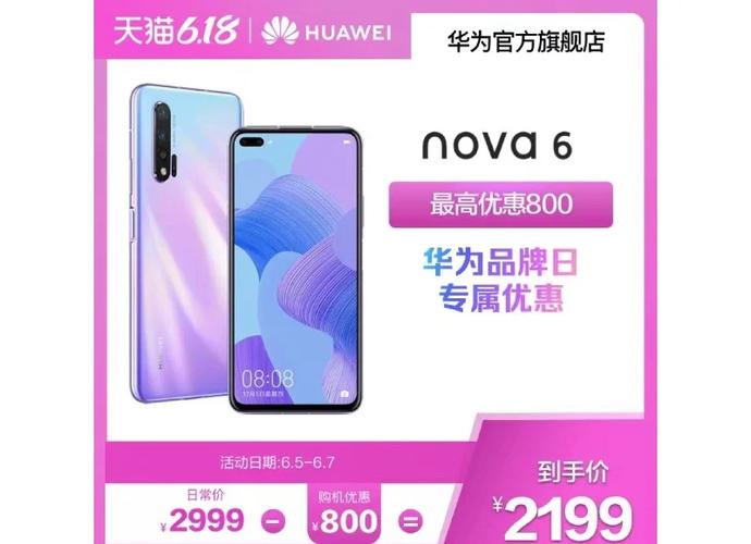 华为手机800到1000元