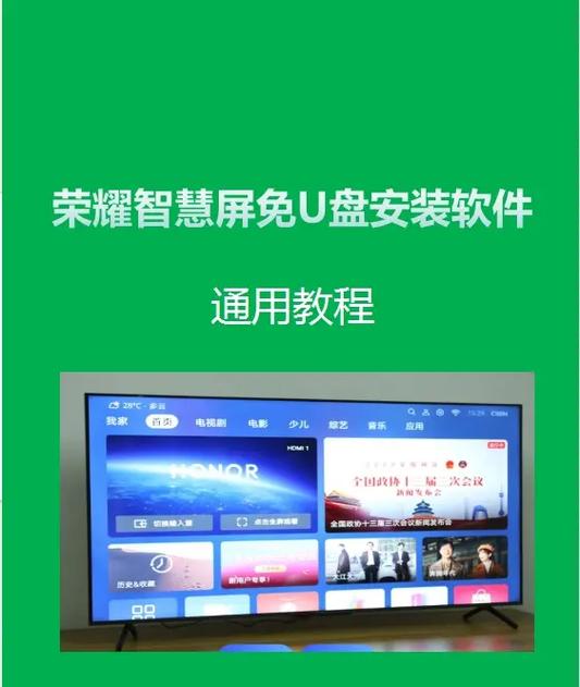 荣耀智慧屏的购买建议