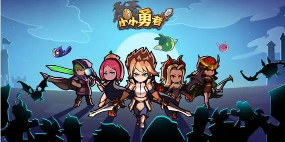 微信游戏小小勇者兑换码