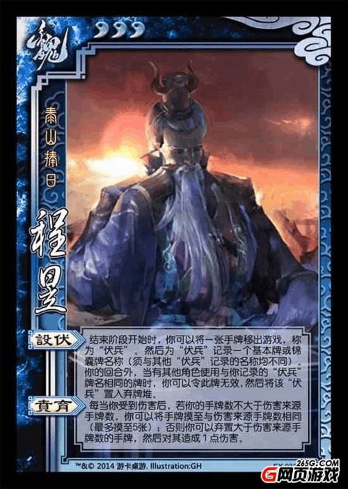 三国杀稀有武将缩略图