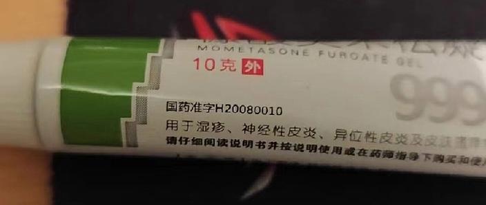 药膏怎么清洗干净