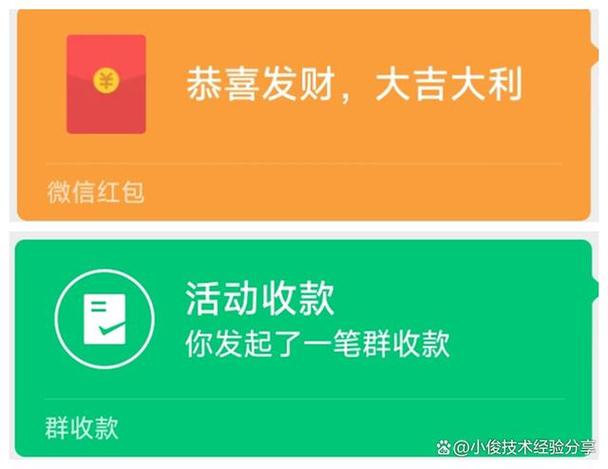 群里发红包指定人领取