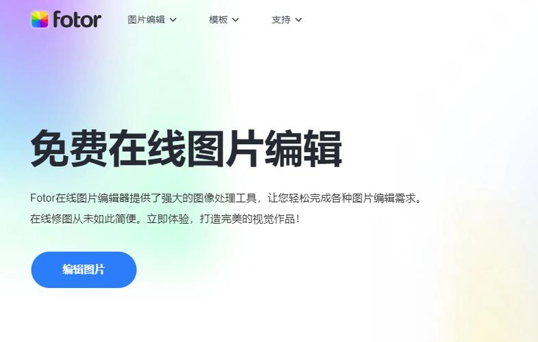 免费图片在线编辑轻量版游戏截图