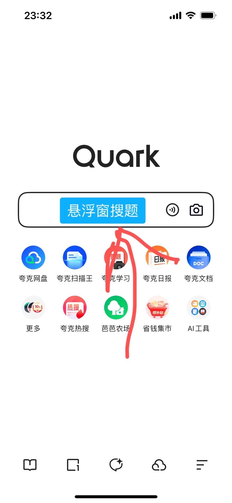 夸克悬浮窗口怎么调出来