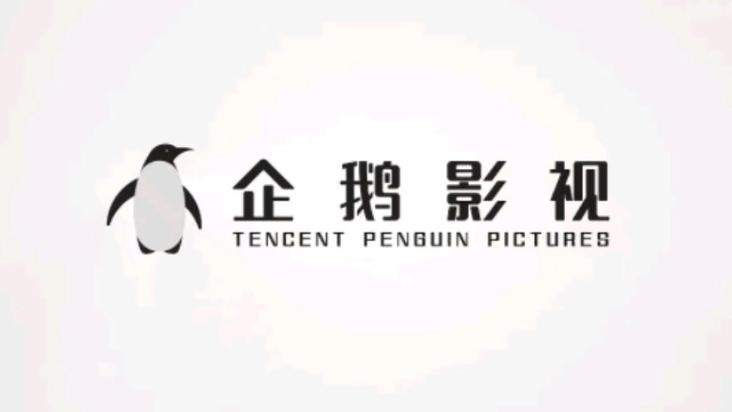 企鹅影视电视剧免费大全彩色版游戏截图