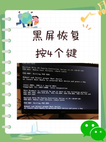 电脑偶尔黑屏一两秒然后恢复正常