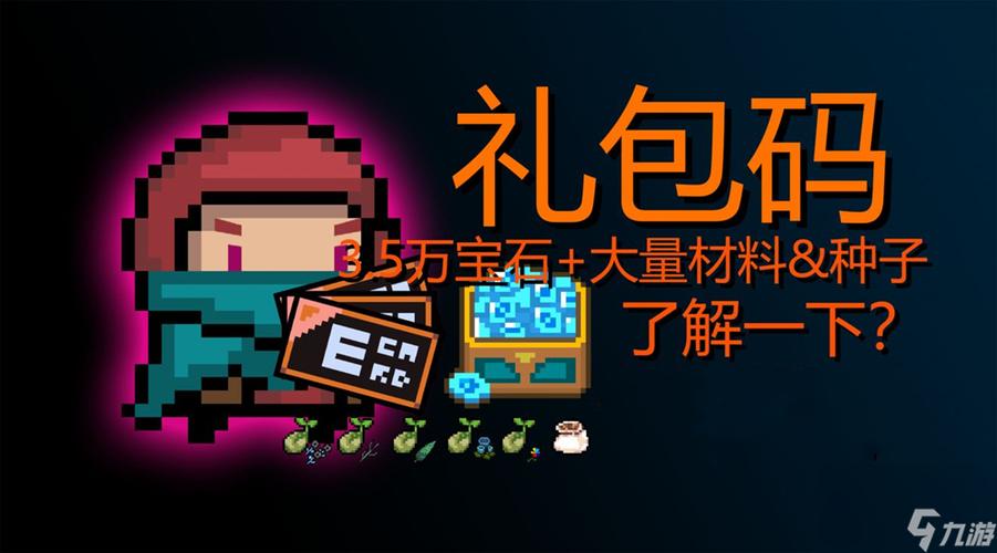 元气骑士刷宝石修改器缩略图