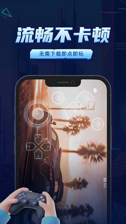 鲸云漫游无限时长直装版游戏截图