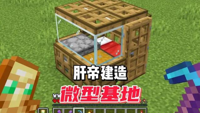 mc肝帝最强防空系统永久免费版游戏截图