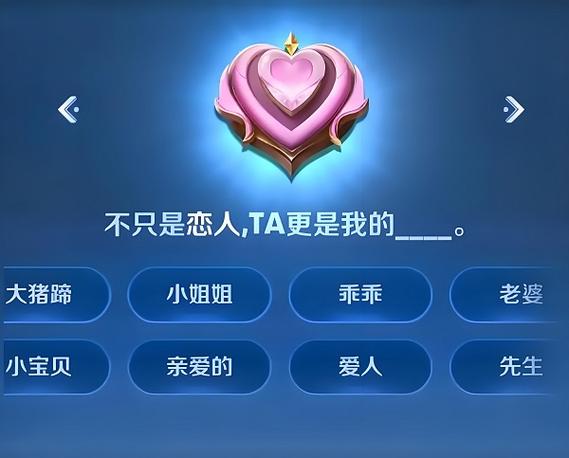 怎么快速提升王者荣耀亲密度缩略图
