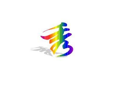 剪映字体设置不同颜色