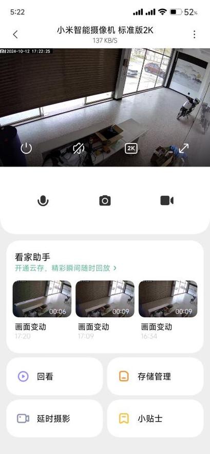 摄像头下面小盒子是干啥用