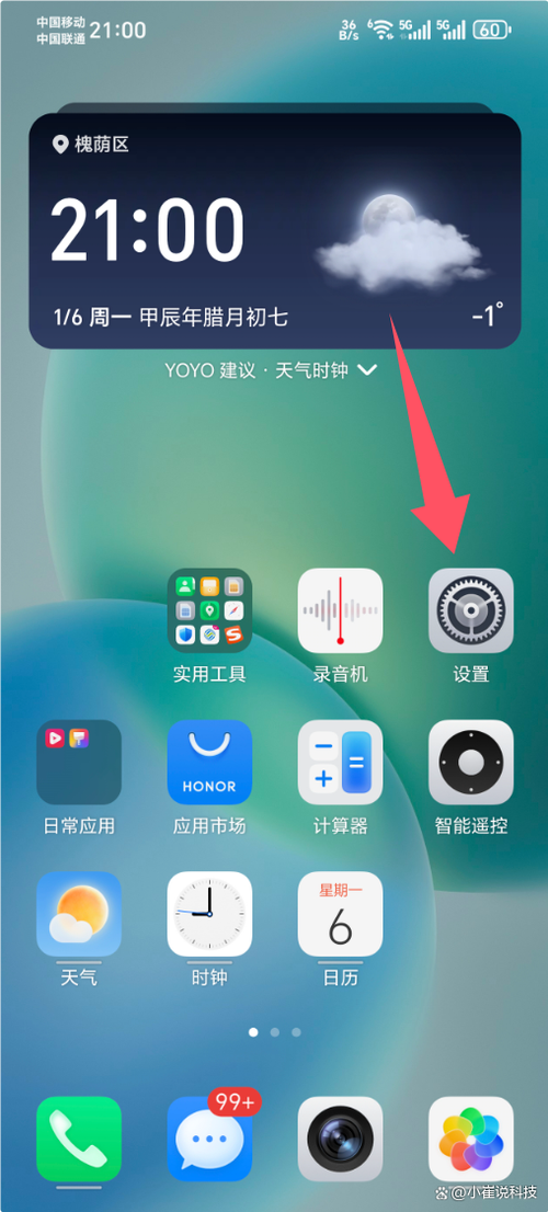 华为手机字粗细怎么调