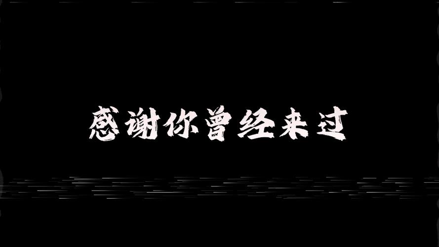 我的世界你曾经来过是你只是个过客