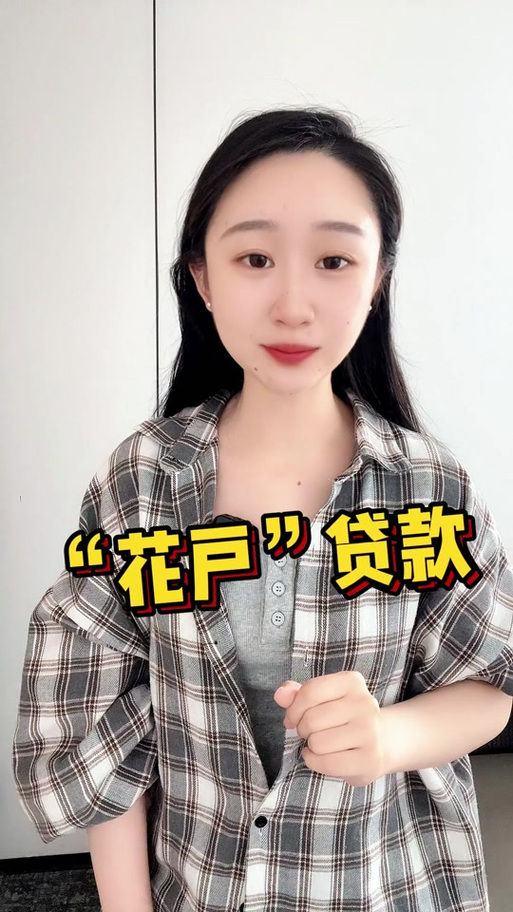 恒享花贷款app下载
