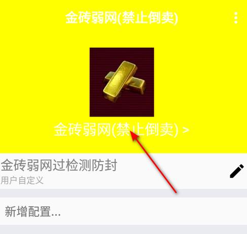 金砖弱网9.0绿色版汉化版游戏截图