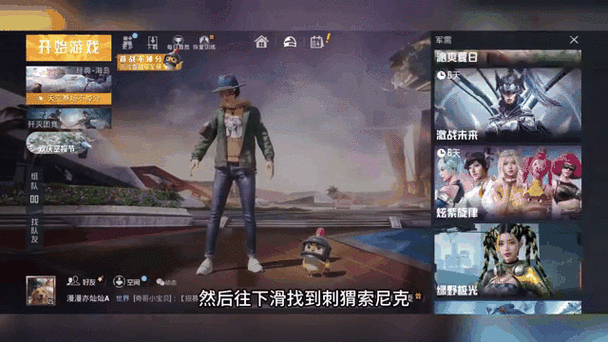 和平精英在哪给好友送金币
