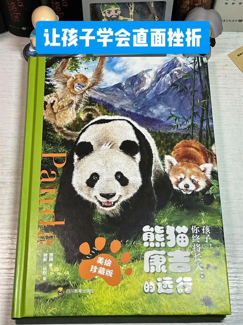 熊猫小说免费阅读免费国语游戏截图